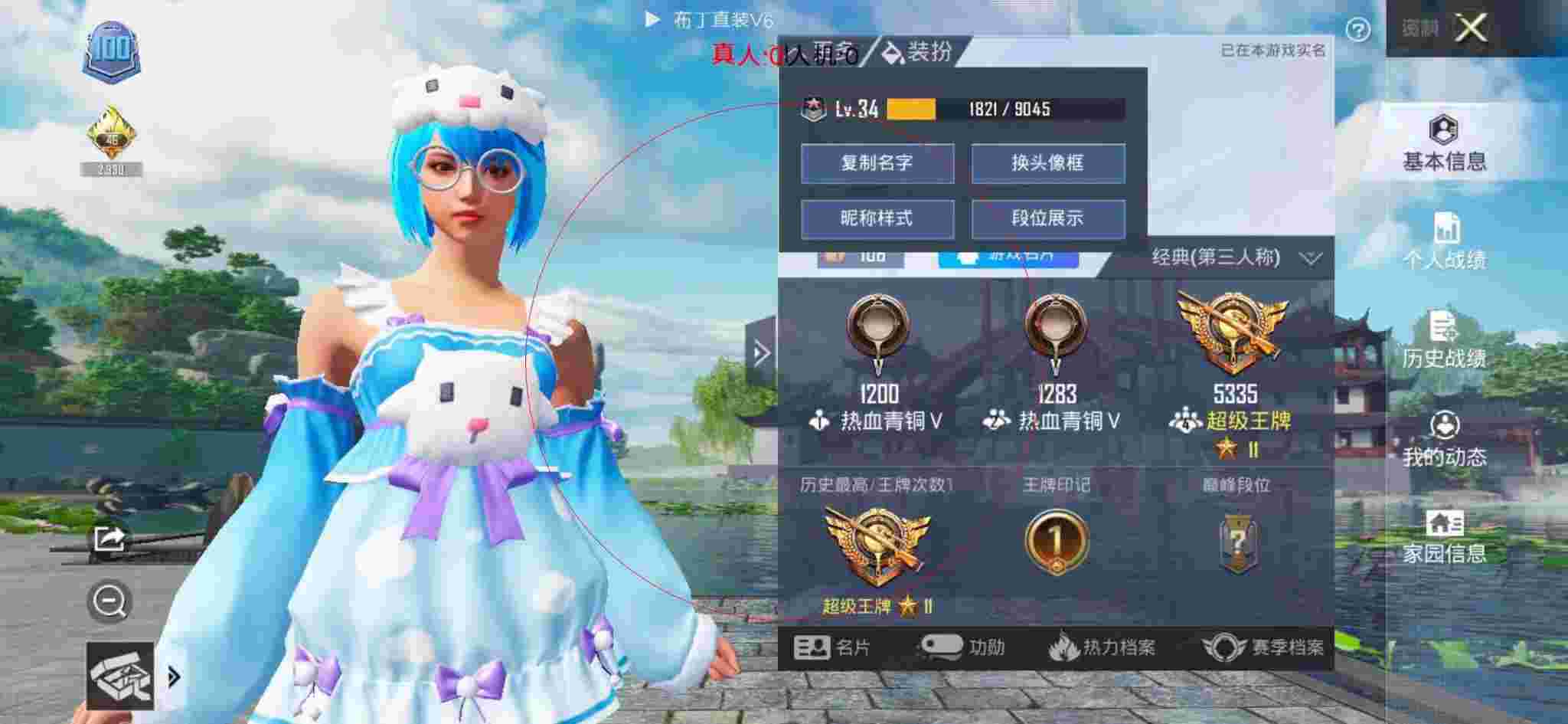 和平精英布丁直装透视 - 和平精英少云遇到外挂辅助预览图
